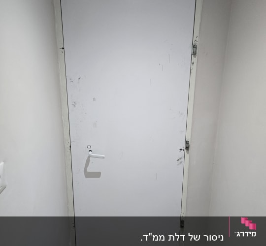 דלת לבנה עם ידית ומנעול